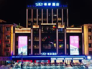 xana hotelle zhongshan busterminal