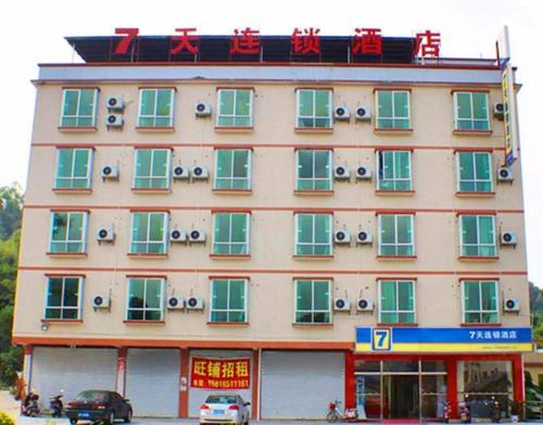 shaoguan