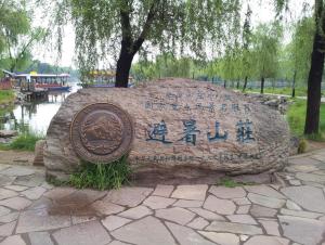 chengde