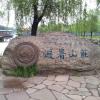 chengde