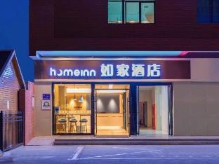 home inn xi an taihua north road xi an university
