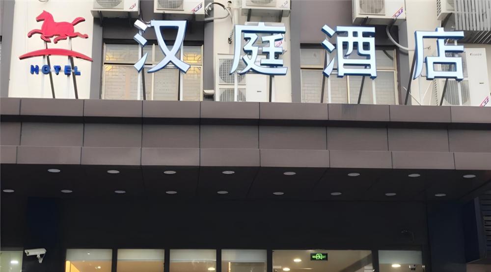 hanting hotel kunming qianxing road dashanghui center