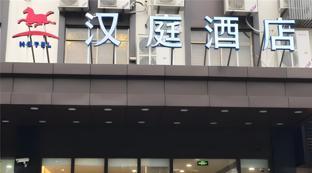 hanting hotel kunming qianxing road dashanghui center