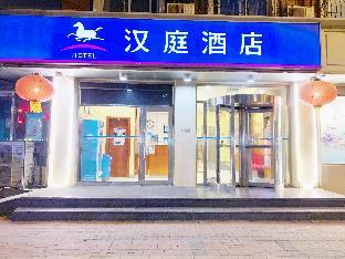 hanting hotel tianjin nankai erwei road metro station