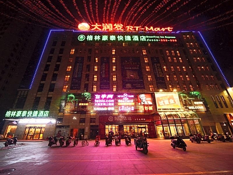greentree inn anhui xuancheng ningguo ningyang east road darunfa branch