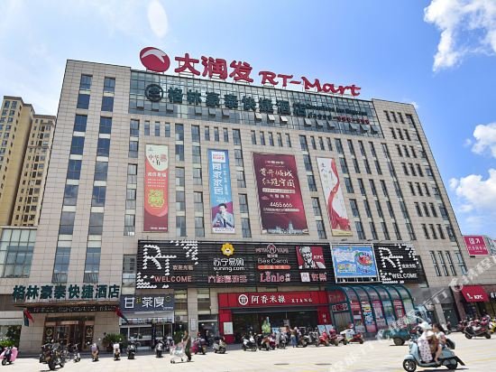 greentree inn anhui xuancheng ningguo ningyang east road darunfa branch