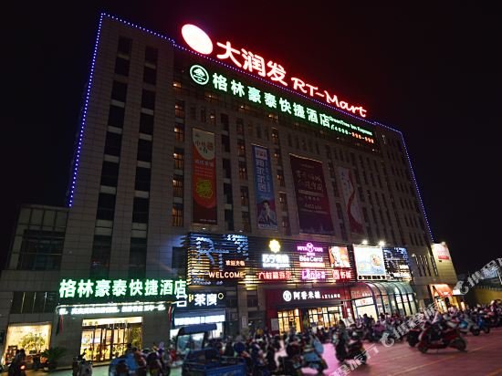 greentree inn anhui xuancheng ningguo ningyang east road darunfa branch