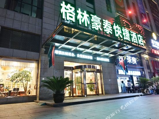greentree inn anhui xuancheng ningguo ningyang east road darunfa branch