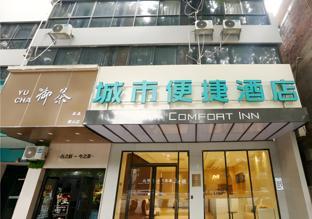 city comfort inn liuzhou pingshan avenue maanshan