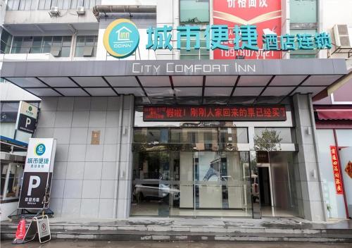 city comfort inn liuzhou liunan wanda plaza