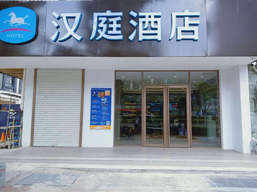 hanting hotel zhuhai jida