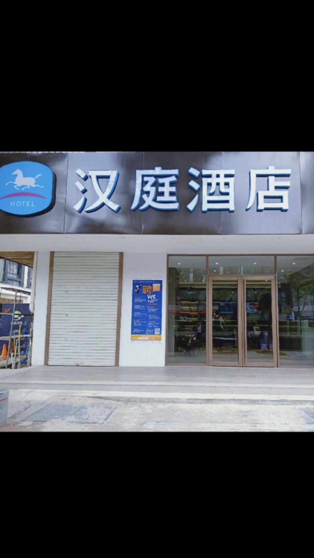 hanting hotel zhuhai jida
