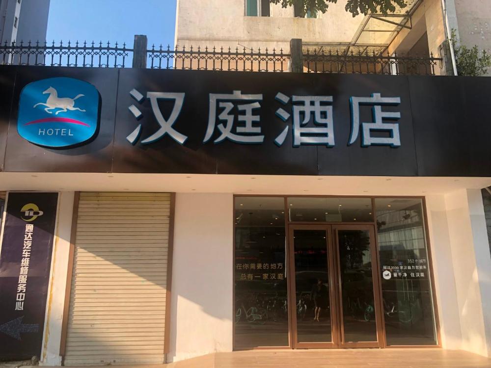 hanting hotel zhuhai jida
