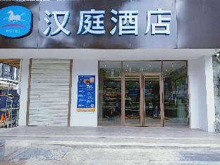 hanting hotel zhuhai jida
