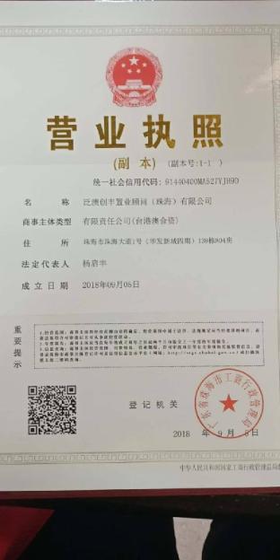 hanting hotel zhuhai jida