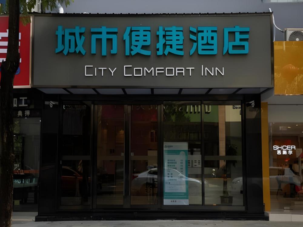 city comfort inn zhuhai doumen jingan daxin pedestrain street