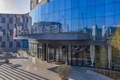 echarm hotel taian tianwai village scenic area