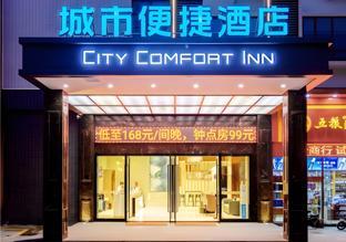 city comfort inn foshan shishan square