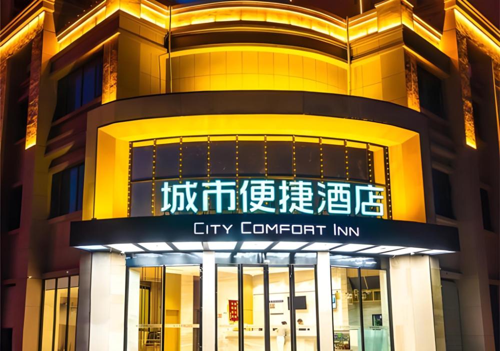 city comfort inn honghu avenue