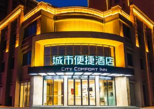 city comfort inn honghu avenue