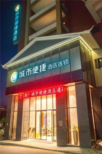 city comfort inn huaihua tunnel bus station