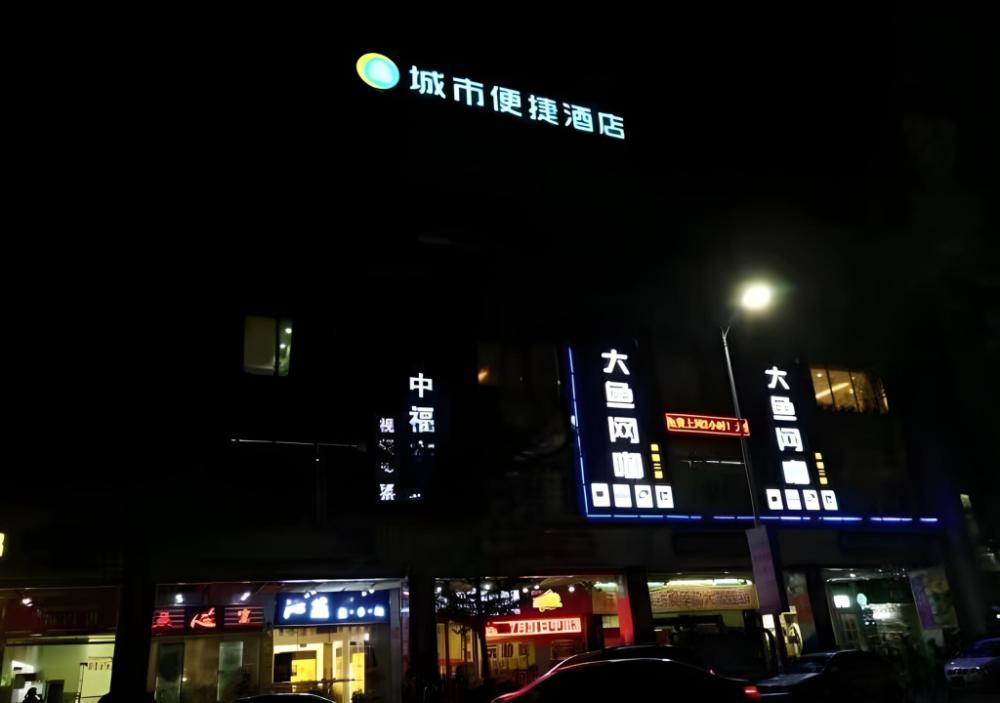 city comfort inn qingyuan yingde weiduoli square