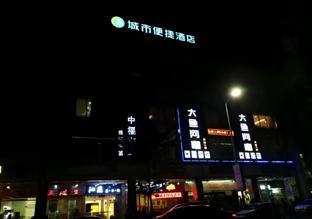 city comfort inn qingyuan yingde weiduoli square