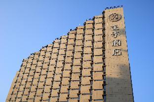 ji hotel xiamen sm plaza chenggong avenue