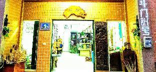 hsianghua 81 homestay
