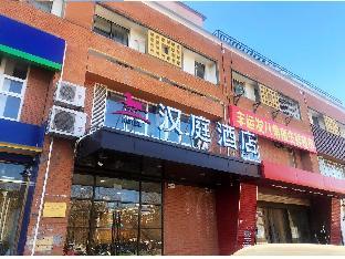 hanting hotel beijing dongba airport no 2 high speed branch