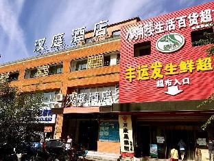 hanting hotel beijing dongba airport no 2 high speed branch