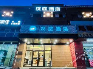 hanting hotel beijing dongba airport no 2 high speed branch