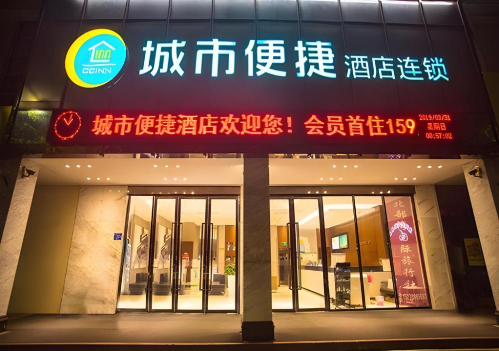 city comfort inn beihai no 1 middle school