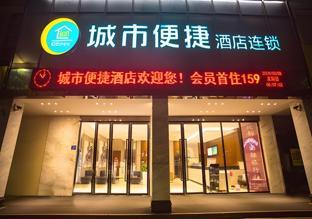 city comfort inn beihai no 1 middle school
