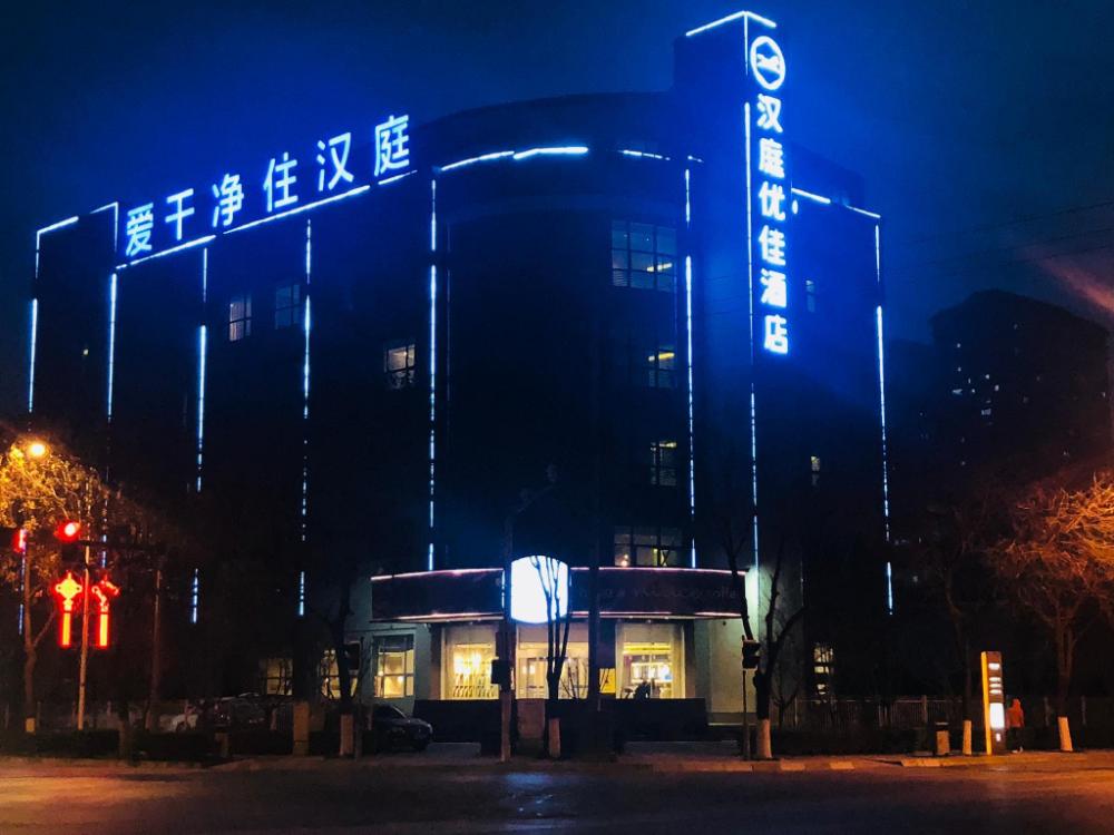hanting premium hotel xian western avenue zaozitai road