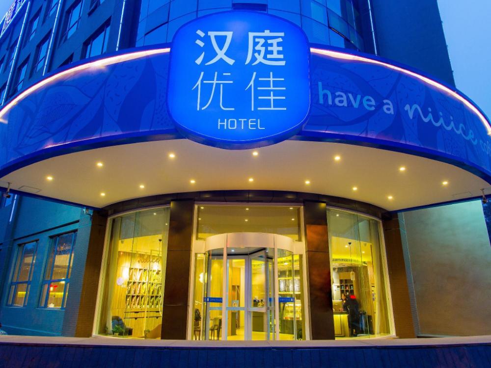 hanting premium hotel xian western avenue zaozitai road