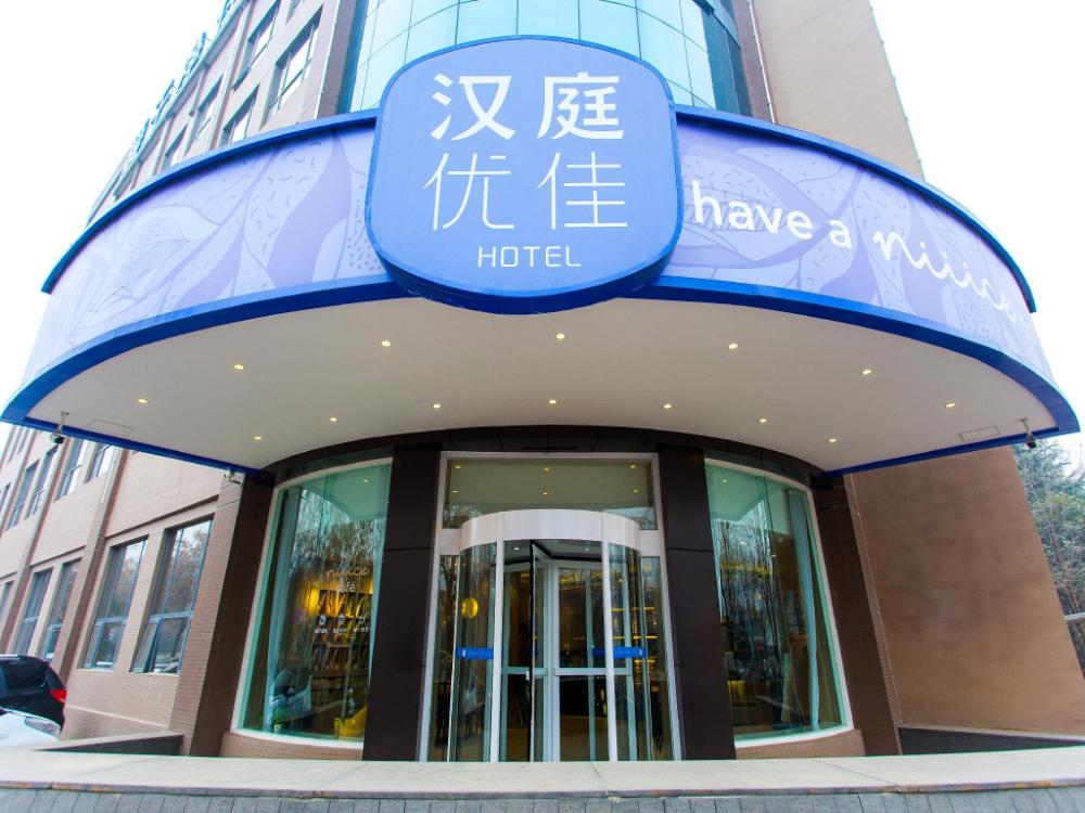 hanting premium hotel xian western avenue zaozitai road
