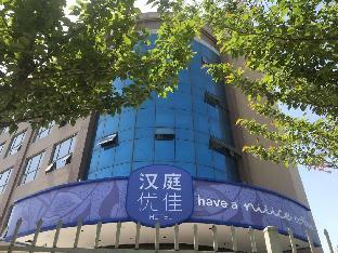 hanting premium hotel xian western avenue zaozitai road