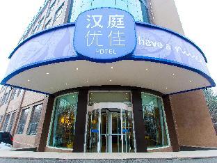 hanting premium hotel xian western avenue zaozitai road