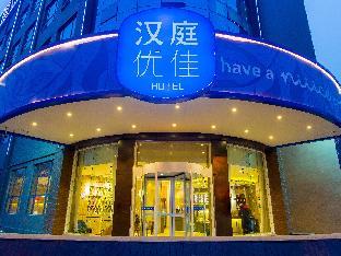 hanting premium hotel xian western avenue zaozitai road