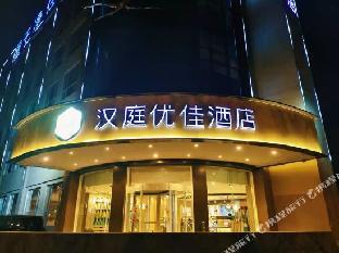 hanting premium hotel xian western avenue zaozitai road