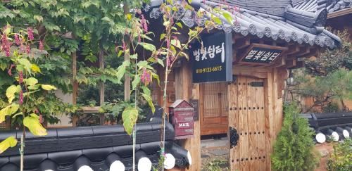 star rest hanok