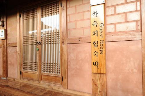 star rest hanok