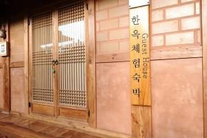 star rest hanok