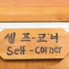 star rest hanok