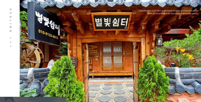 star rest hanok