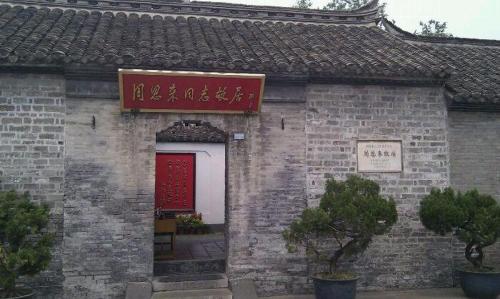 lavande hotels huai an zhou enlai memorial