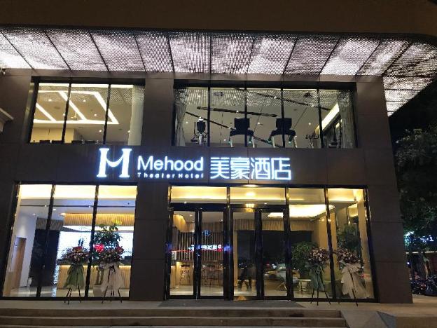 mehood theater hotel chengdou chunxi road taikoo li