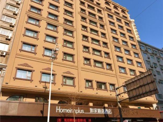 home inn plus harbin central street