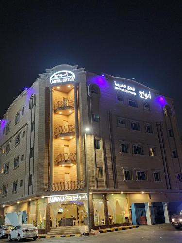 amwaj suites